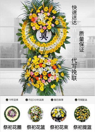 安徽六安市金寨县现代产业园早冲村花圈代送
